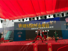 为一家有着较长时间运营汗青的庆典公司